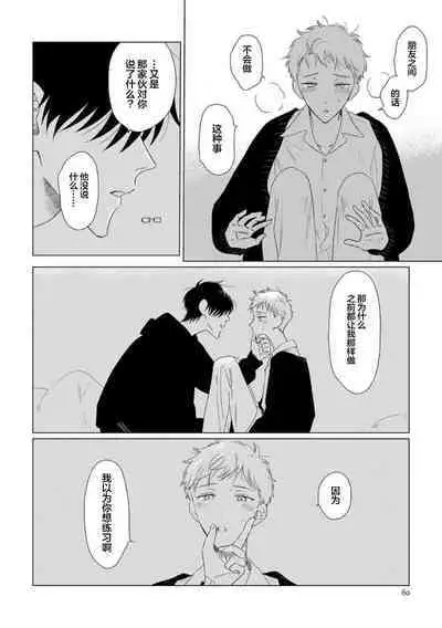 Can't Help Fall in Love