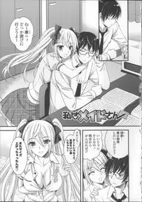 [Ayakawa Riku] Ane-Imo♥Love H