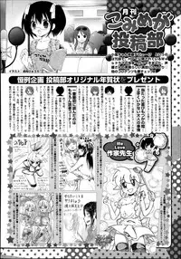 COMIC Megastore Alpha 2013-11