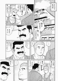 Haring Oracle - Gengoroh Tagame