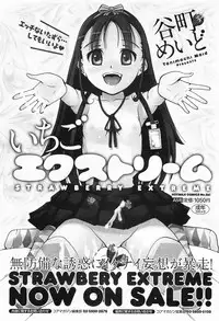 COMIC Megamilk 2012-01 Vol. 19