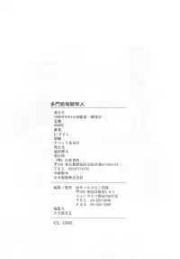 [L.Lime] Tamonzen Zigoku Rounin