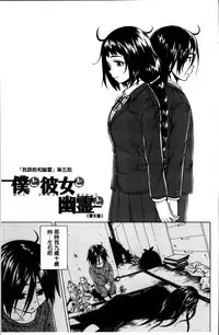 [Fuuga] Ane no Himitsu To Boku no Jisatsu [Chinese]