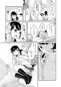 [Fumitsuki Sou] 1LDK+JK Ikinari Doukyo? Micchaku!? Hatsu Ecchi!!? Ch. 1-16