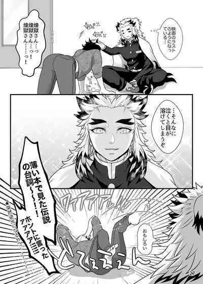 Tsuyobi ga Sugiru zo, Shounen!