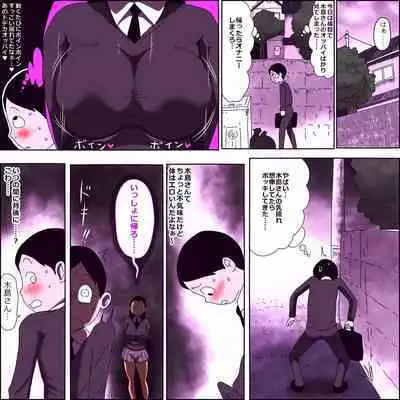 Metsuki ga Yarashii Class no Busu Onna