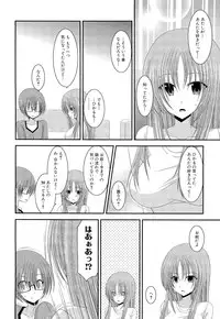 [Charu] Roshutsu Shoujo Yuugi Ge