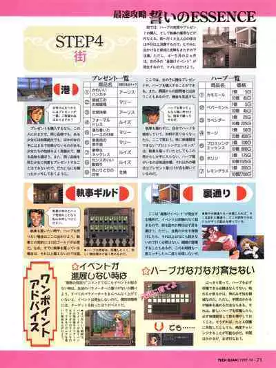 Tech Gian 012 (October 1997)