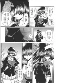 [Horikawa Gorou] TOILET GIRL -Kichiku no Ugomeki- [Chinese] [魔劍个人汉化]