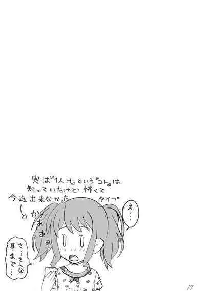 Irodori Midori Maruyama Aya