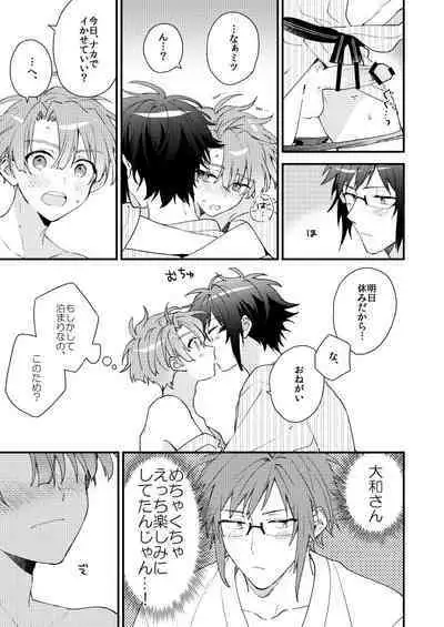 Aruku youna hayasade