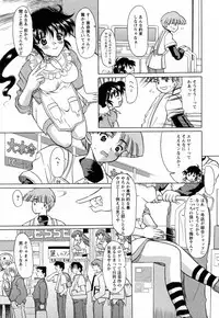 [Yokoi Rego] Toromekumade Tsudukete