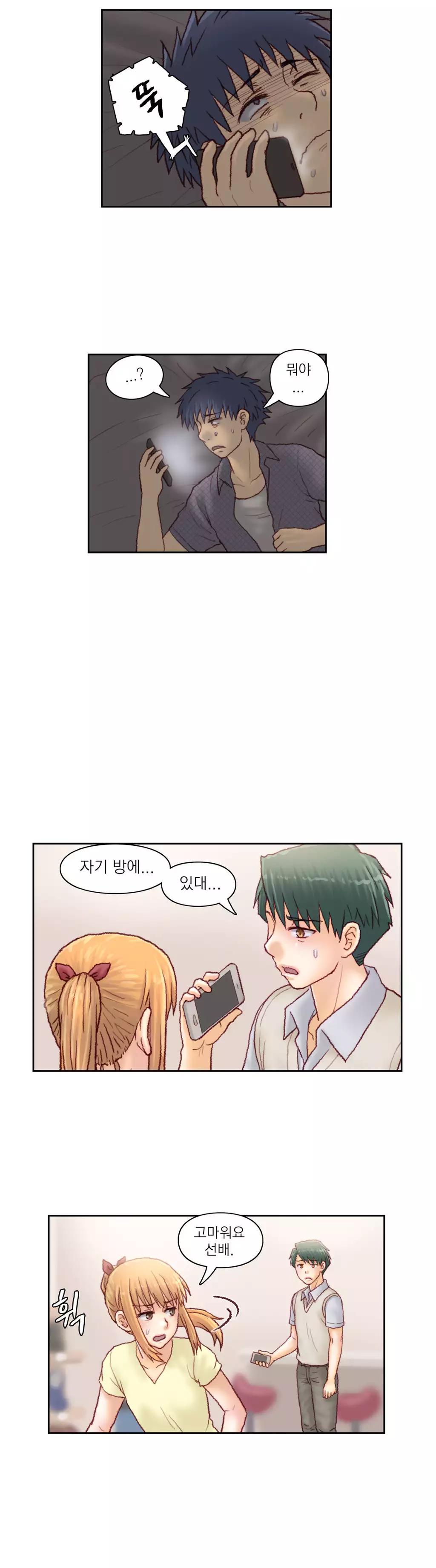 Wrath of the Tutoring Ch.1-42