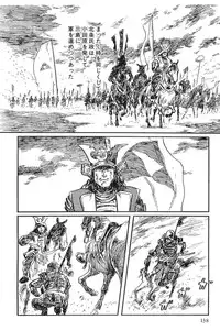 [Koike Kazuo, Kojima Goseki] Hanzou no Mon Vol.10