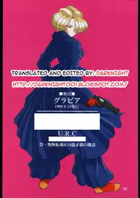 (C54) [U.R.C (Momoya Show-Neko)] Gravure (Sakura Taisen) [English] [darknight]