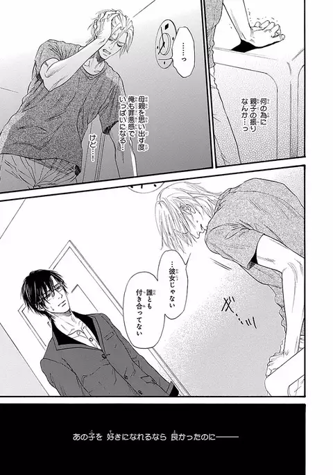 Bi no Kyoujin ~ X Side ~