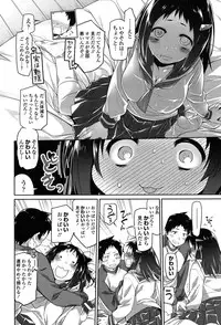 [Midori No Rupe] Ibitsu no Sonogo [Digital]