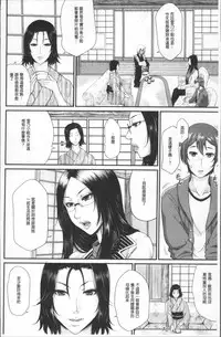 [Toguchi Masaya] Wotome Haha [Chinese]