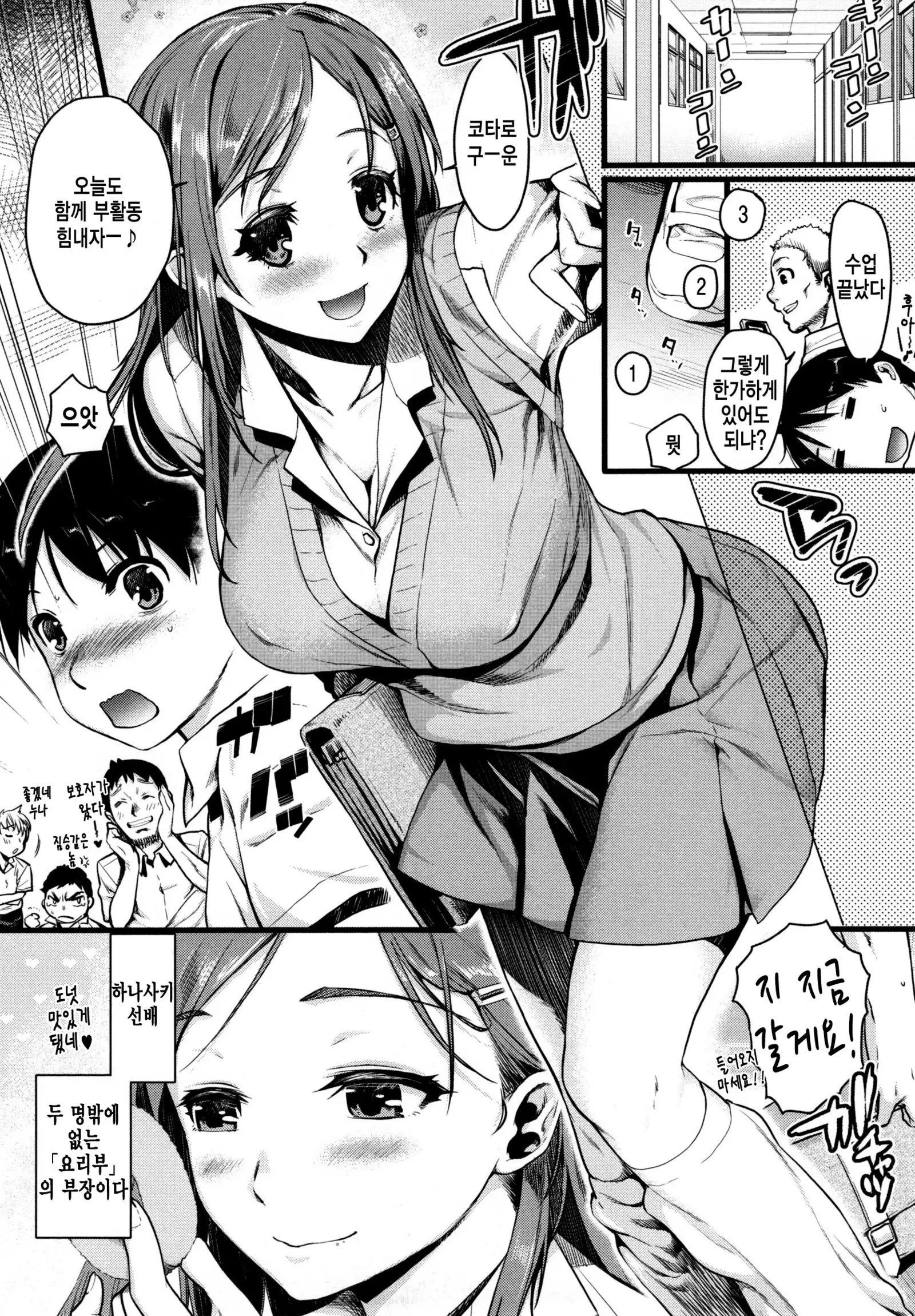 Chiteki Sexture - sexual mind Over And Over...