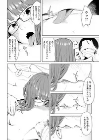 COMIC Shitsurakuten 2018-07 [Digital]