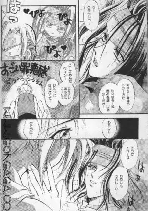 Vincent Tokuhon Heppoko vol. 2.5