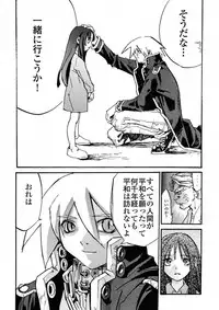 [IMAI Kami] BLACK SPOT Prefect Edition Part 1