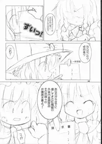 (ComiComi8) [GROUND-Zero (Inui)] Riro Seizen (Touhou Project)