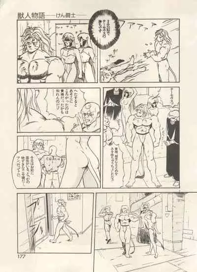 [Anthology] Bishoujo Shoukougun - Lolita Syndrome 7