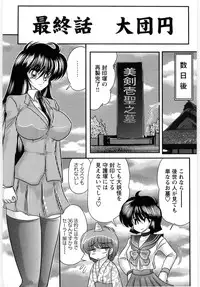 [Kamitou Masaki] Fairy Sword