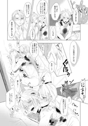 [Igiri (Rutsu)] ON THE BED (Touken Ranbu) [Digital]