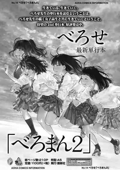 COMIC Aoha 2021 Fuyu