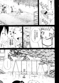 [Yoshino] Pico-ism! [Chinese] [Badluck1205]