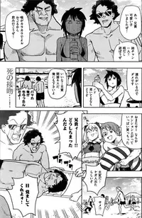 COMIC Kairakuten 2016-07
