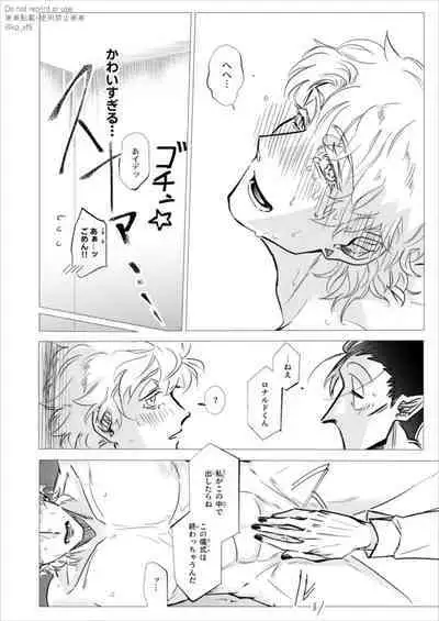 Kore wa Iryou Koui Desu