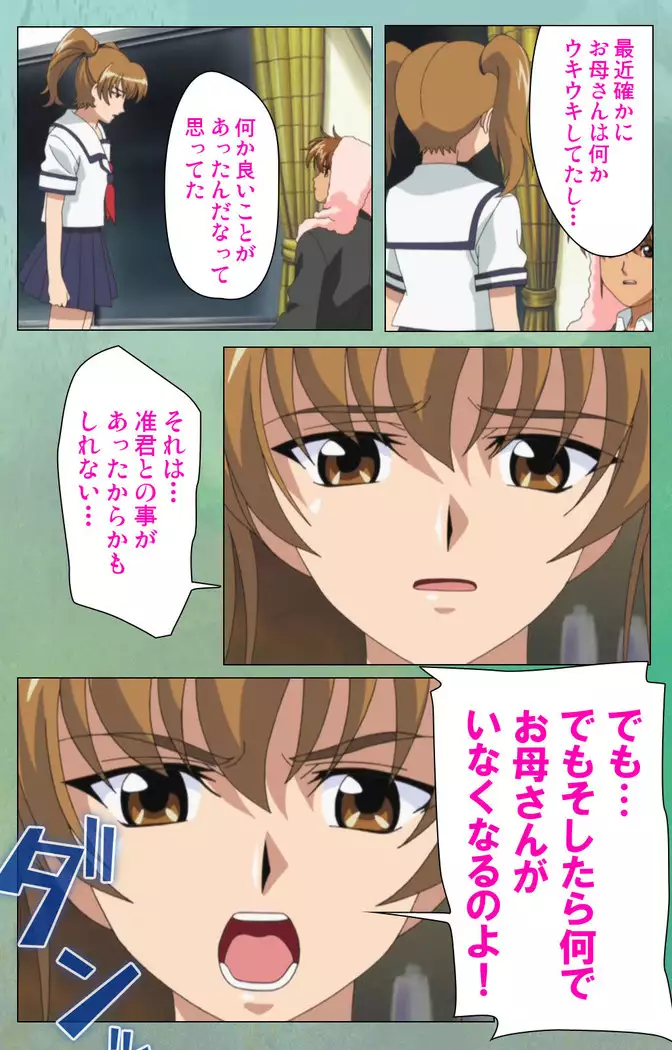 My Classmate's Mother kanzenhan