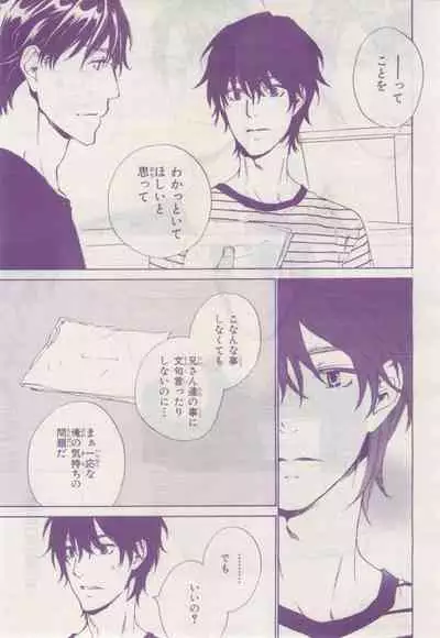 BE・BOY GOLD 2015-02