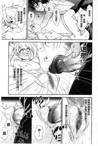 [Aoki Kanji] Dakishime Nasai! | 抱緊人家嘛! [Chinese]