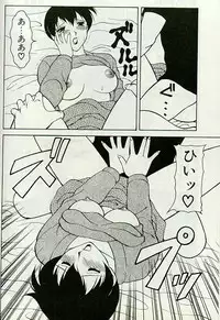 [Ogami Wolf] Shion no Yoru