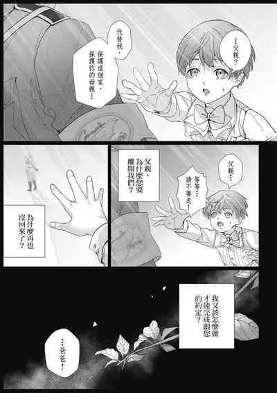 Fruit of Glaring Luxuri