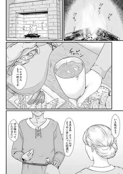 Tsuma no Fuyugomori ~ Kashidasareta Karada