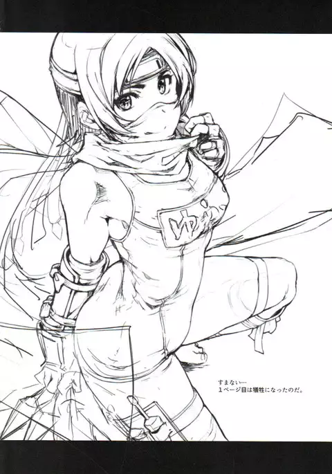 Sennyuu!! Corneo-tei