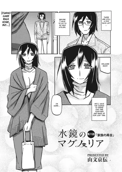 Mizukagami no Magnolia | Magnolia of the Water Mirror