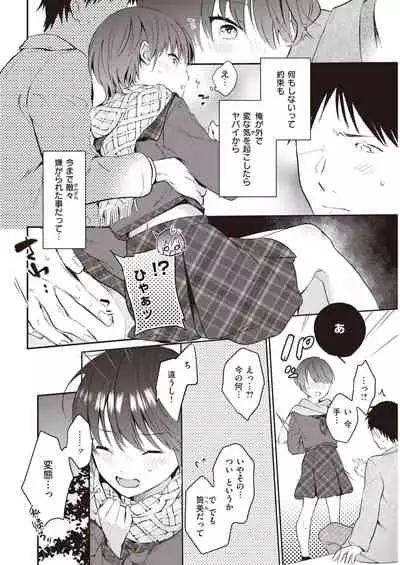 COMIC Kairakuten 2020-05