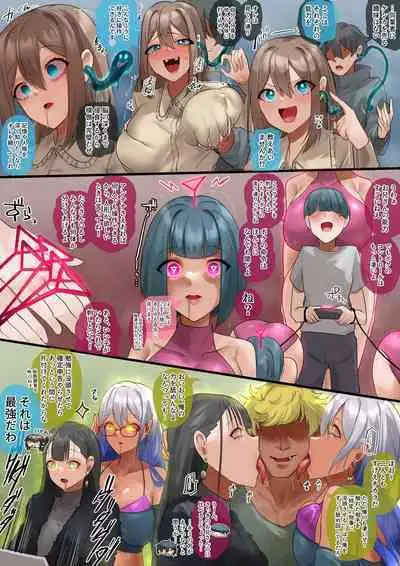 Nouryokusha-tachi no Kaigou