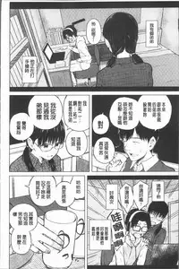 [Shioroku] Smapho de ii nari Juujun Kanojo [Chinese]