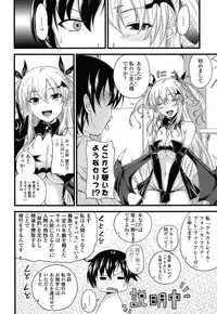 [Arsenal] Devil Cherry Pie