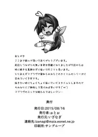 [Izanagi (Otoo)] NetoLove03 (Muv-Luv) [Digital]