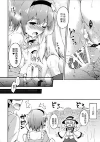 (Reitaisai 12) [Takoyaki-Batake (Takoyaki)] Harenchi Rose (Touhou Project) [Chinese] [无毒汉化组]