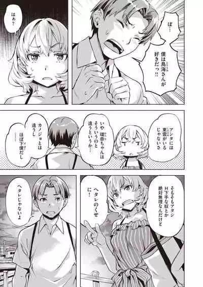 COMIC Kairakuten BEAST 2021-05