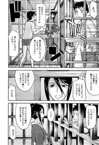 [Inomaru] Zashikihime no Omocha Ch. 1-3